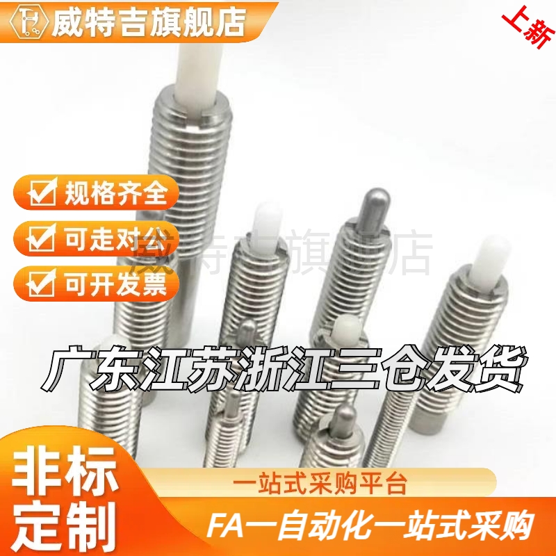 /不锈钢弹簧柱塞 C-PJLW C-PJHW 3/4/5/6/10/12-2/3/4/5/10