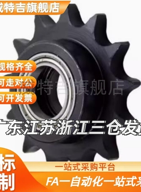 链轮19/18惰轮DRC40/50/60/80-9/10/11/12/13/14/15/17-20 DRCW35