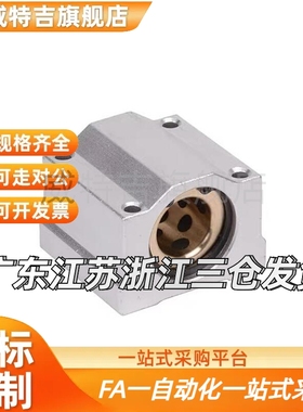 无油衬套MHUAW方型固定座组件MHUAS8/10/12/13/16/20/25/