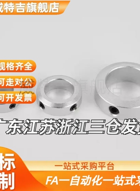 固定环挡圈限位定位器轴套SCCAW3/4/5/6/8/12/15/20-6/8/10/15/20