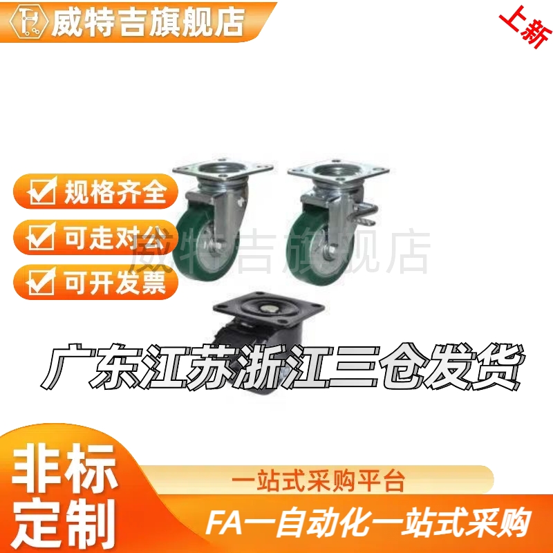 万向脚轮D75A-D50-CEL41-D65-N CLB06-D65A/D75-N/31/j-CRB定向轮