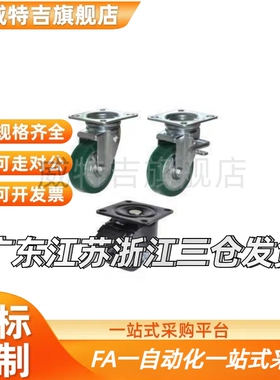 万向脚轮D75A-D50-CEL41-D65-N CLB06-D65A/D75-N/31/j-CRB定向轮