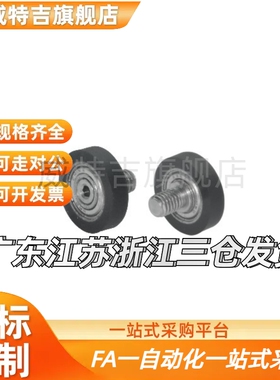 外螺纹包胶轴承BAN01 BAN02 BAN03 BAN04-A-d3-d4-d5-d6-d8-D12