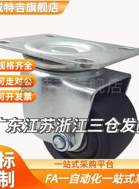 替代CHJFM/CHJF75 CHJFS65 CHJFS65A万向脚轮CHJFD50 50A/CHJSS5