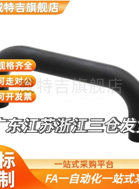 黑色小提手UGFN40/70/53拉手U形小拉手 橡胶型小微型把手 软拉手