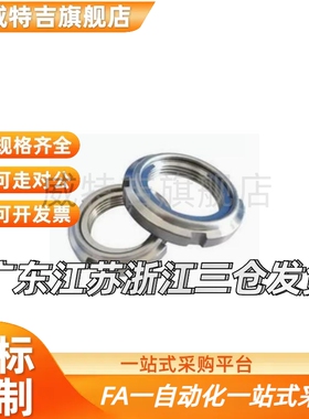 替代替锁紧螺母 细牙 U型 BKJ01/BKJ02-M10M12M15M17*1M20M25M30M