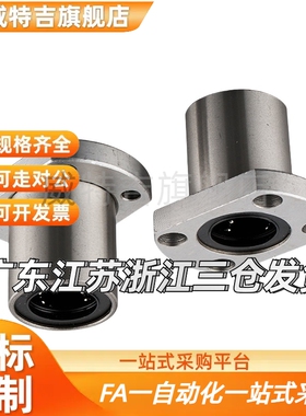 对边法兰直线轴承 LME22-d8-d10-d12-d13-d16-d20-d25-d30