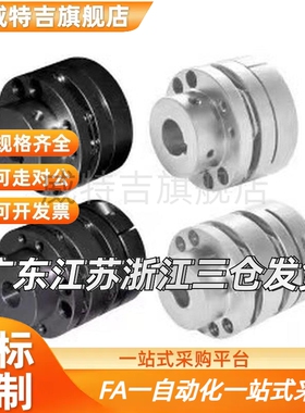 替代32联轴器DBN31-D65-D20-E30/36/37膜片阶梯式d15/d14/D22/D18