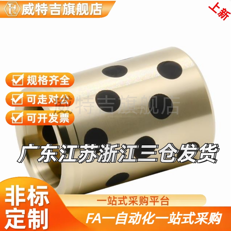 OFK03/04/OFL03-d10/d12/d13-L10/L12/L15/L16/L20L25L30无油衬套