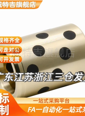 OFK03/04/OFL03-d10/d12/d13-L10/L12/L15/L16/L20L25L30无油衬套