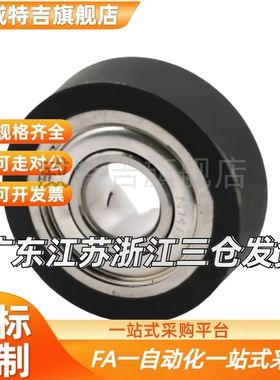 包胶轴承BBX BBX01-B-d8 d10 d15 d20 d25-D30 D40 D45 D55 D60