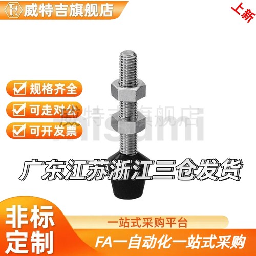 替代前端金属配件 MCS4/6/8-15/32/37/45