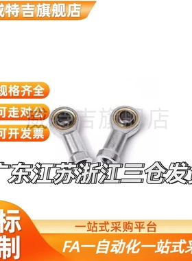 替F-M04070U关节轴承 气缸连接用/鱼眼接头