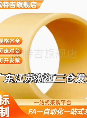 无油衬套JSM-0812-10 12轴套JSM-1012-06 08 10 12 20自润滑耐磨