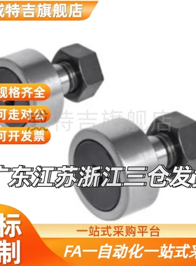 国产精品 CFFAPH20-47 20-52 24-62 24-72实体偏心凸轮轴承随动器