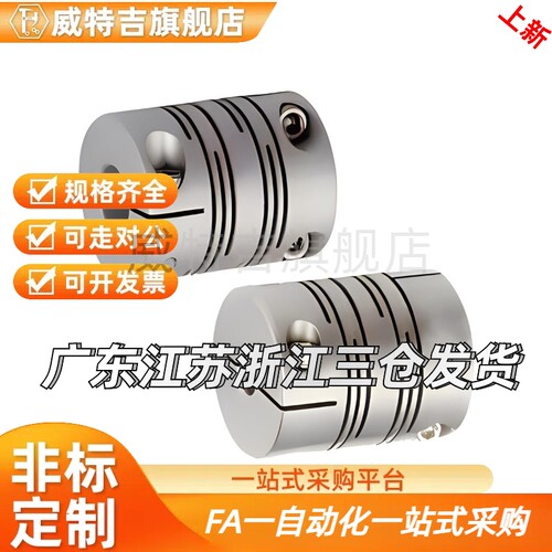 DBC11/01-D16-D19/D25/D20/D32/d40/d5-e6/d10/d14/d8DBG01联轴器