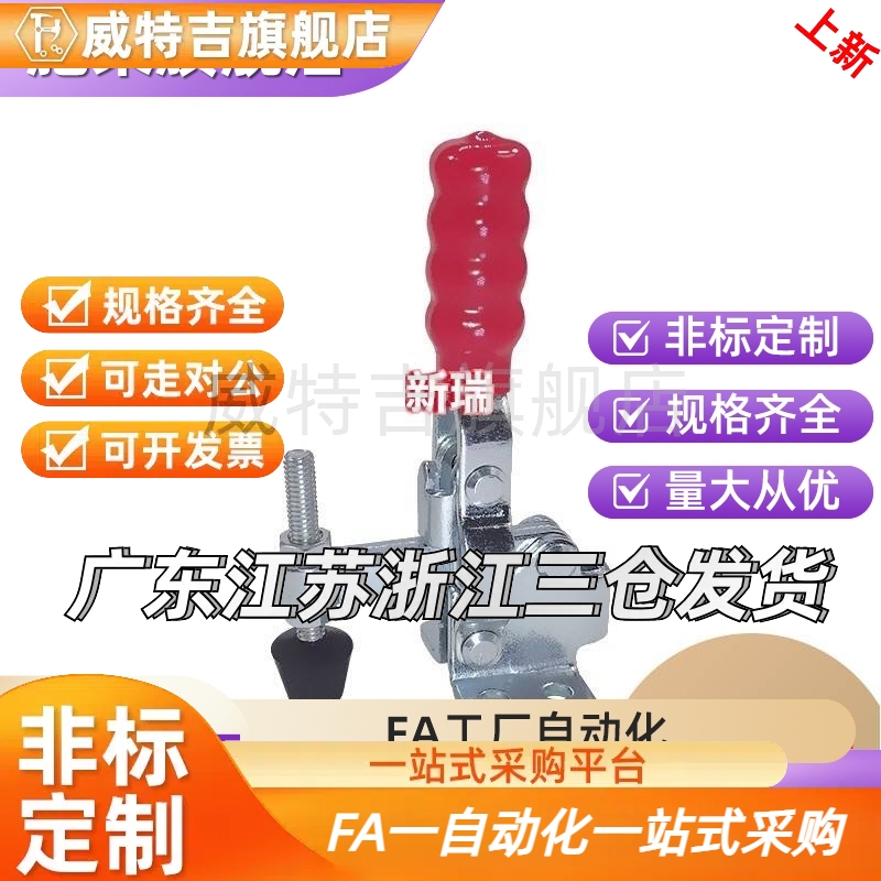 垂直式快速夹具/TCVF1/TCVF1S 肘夹 工装快速夹钳压紧器