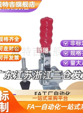 垂直式快速夹具/TCVF1/TCVF1S 肘夹 工装快速夹钳压紧器