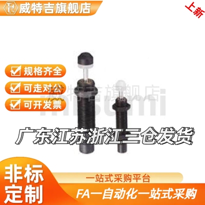 C-MAKC固定2型缓冲器C-MAKS080H/10UVN05/1008L/1210/1416M/AC200