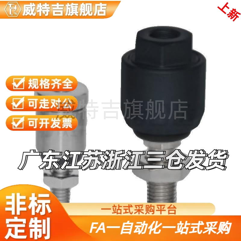 替代气缸法浮动接头WHE21/22HRQ//23/3132/33-兰M/5/M6/M8/M10/M1