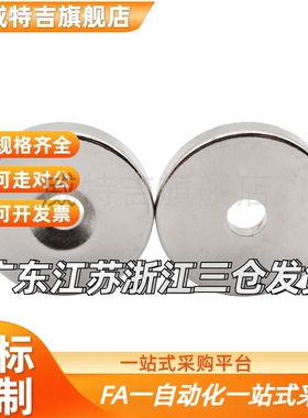 平头螺栓固定型汝铁硼磁铁 同规格 BLS65/BLS66-A8-T2/T3