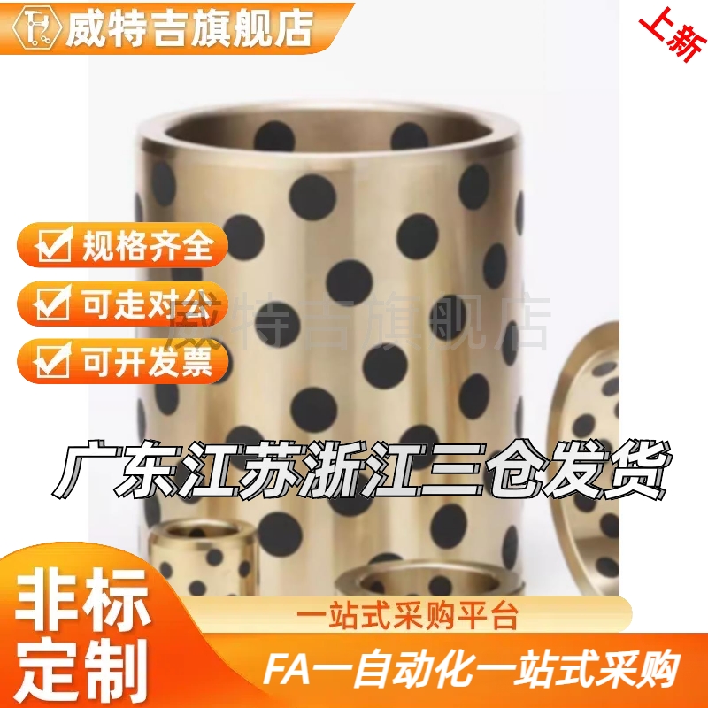 替代 MPBR MPBRU 5 6 - 8 10 12 15 16 20无油衬套