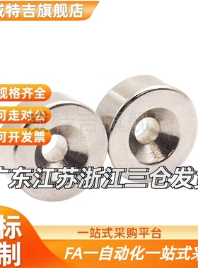 同磁铁-沉孔型 MAGC-A8/A10/A12/A15/A20/A25-T2/T3/T4/T5/T6