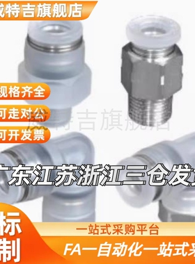 J-XYB01 J-XYB06 J-XYC01 快插XUC06-D4接头 D6 D8 D12 D10-1 2 3