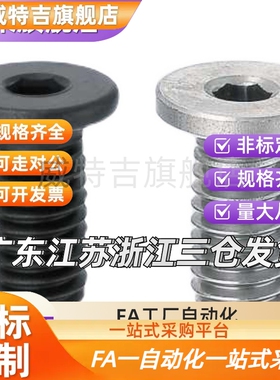 CBSTS2/2.5/3-3/4/5/6/8/10/12/16不锈钢超短头螺丝 极低头内六角