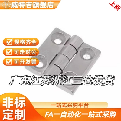 J-HFG02 03-40 50 60 65 75 100不锈钢 10合页86铰链01-HFB11 21