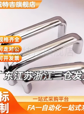 XAG66/XAG67-L100/L116/L132/L150/L164/L180/L196椭圆形拉手把手