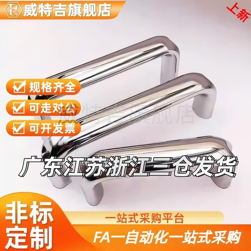 XAG66/XAG67-L100/L116/L132/L150/L164/L180/L196椭圆形拉手把手