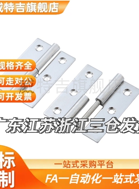 脱卸C-SHHPSLC5/6/8/845-SHHPSRC2拔SST插铰链SHHPSR合页SHHPSL3