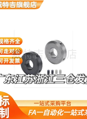 替代怡和达 FAB06-D5-B8 固定环 紧定螺钉锁紧型 标准型/厚壁型