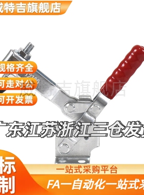 同款型肘夹WDC12132 替代垂直立式快速夹具夹钳WDC12130-HB