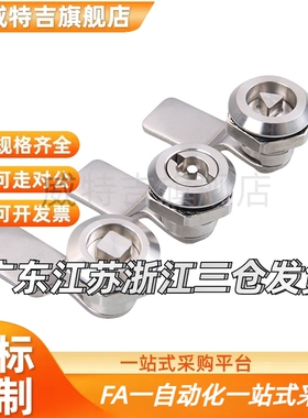 XAS02/81/82/83/84/85/86-H20 H21 H30 H40圆柱锁 电柜箱锁锌合金