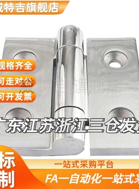 HFL41 J-HFG02-40/50/60/75不锈钢304合页HFR52/51 HFR56 E-HFR53