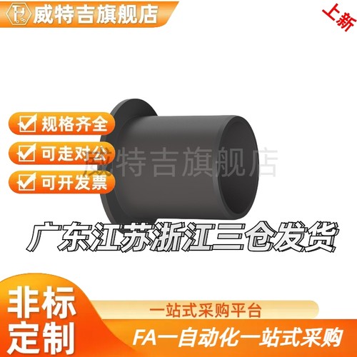 JZB JZF 3 4 5 6 8 10 12 15 16 20 25 30无油衬套聚缩醛树脂型