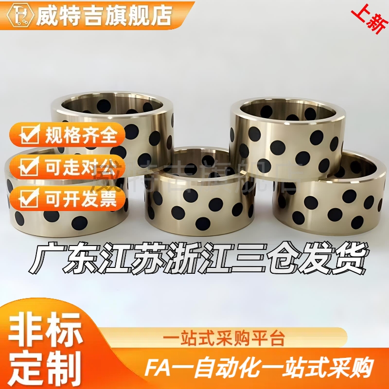 OFK01-d16-d18-d20-L10-L12-L15-L20-L25-L30-L40-L50无油衬套