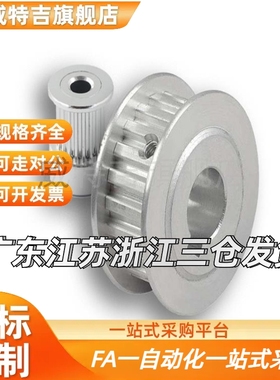 同步带轮TAAS2M TAAS3M TAAS5M TAAS8M TAT5 TAT10 TSAS3M