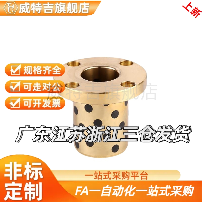 标准件无油衬套OFR01-d40-d50-L60-L70-L80-L100 OFATZ