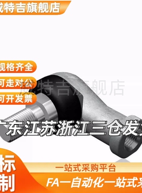 关节轴承 钢珠连接L型 RBLD5/6/8/10/10A/12/12A/14/14A/16/16A