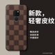 适用华为mate20手机壳棋盘格mate20pro新款 魅特20x简约商务轻奢风高级感meta皮纹外壳男士 mt20全包防摔保护套