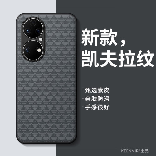 适用华为p50系列手机壳新款高档