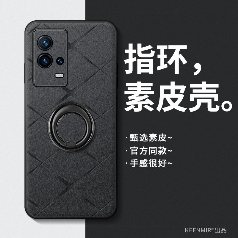 适用iqoo8手机壳指环支架