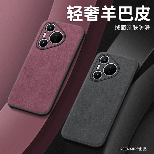 适用华为p系列手机壳新款纯色