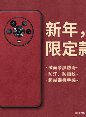 2026马年本命年红色新年手机壳适用荣耀magic4手机套magic4pro新款外壳男女硅胶por全包防摔pr0小羊皮高级感