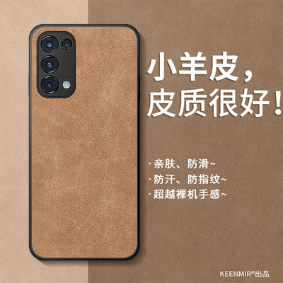 小羊皮适用opporeno5手机壳reno5pro保护套曲面屏por全包防摔0oo0reno5k硅胶网红高级感新款男磨砂超薄外壳