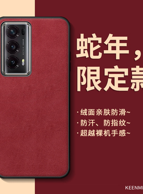 红色手机壳适用荣耀magicv2套折叠屏荣耀magicvs蛇年新款外壳2025本命年高级感小羊皮全包防摔磨砂高端男女