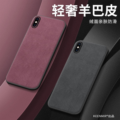 适用苹果x新款男羊巴皮软外壳